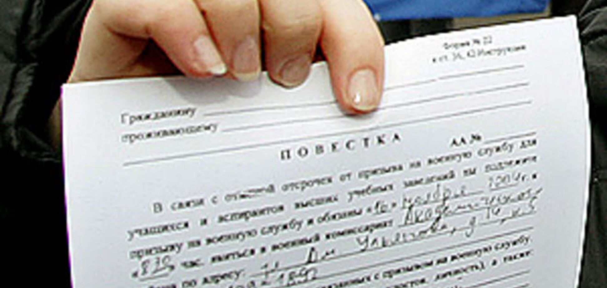 Генштаб ВСУ: вручать повестки прямо на улице - законно