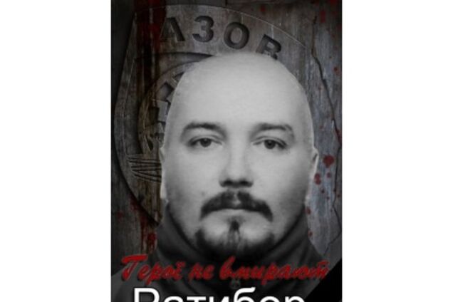 У Маріуполі помер 'Ратибор': боєць 'Азова' був громадянином Росії