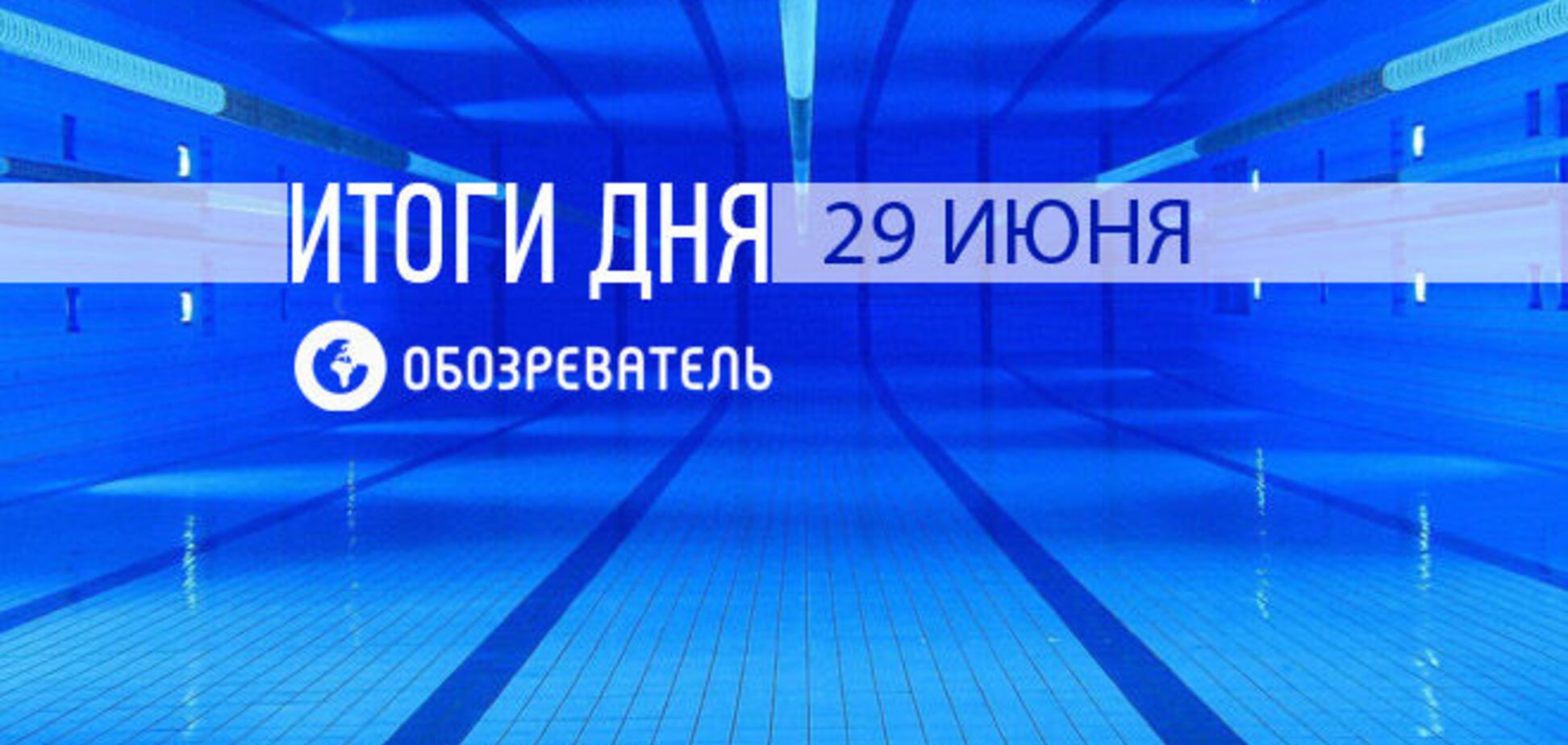 Шок від кращого боксера світу і сміттєвий гімнаст. Спортивні підсумки 29 червня