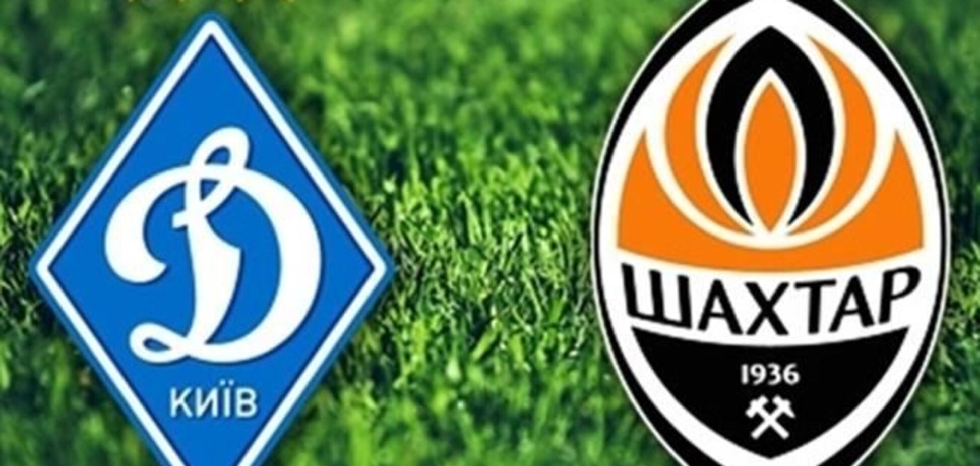 Динамо – Шахтер: прогноз специалистов на финал Кубка Украины