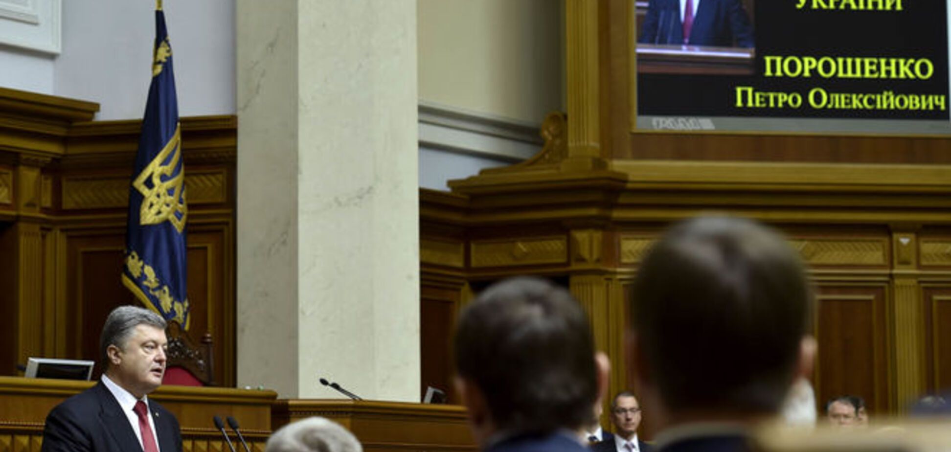 Послание Порошенко к Раде: топ-10 главных заявлений Президента