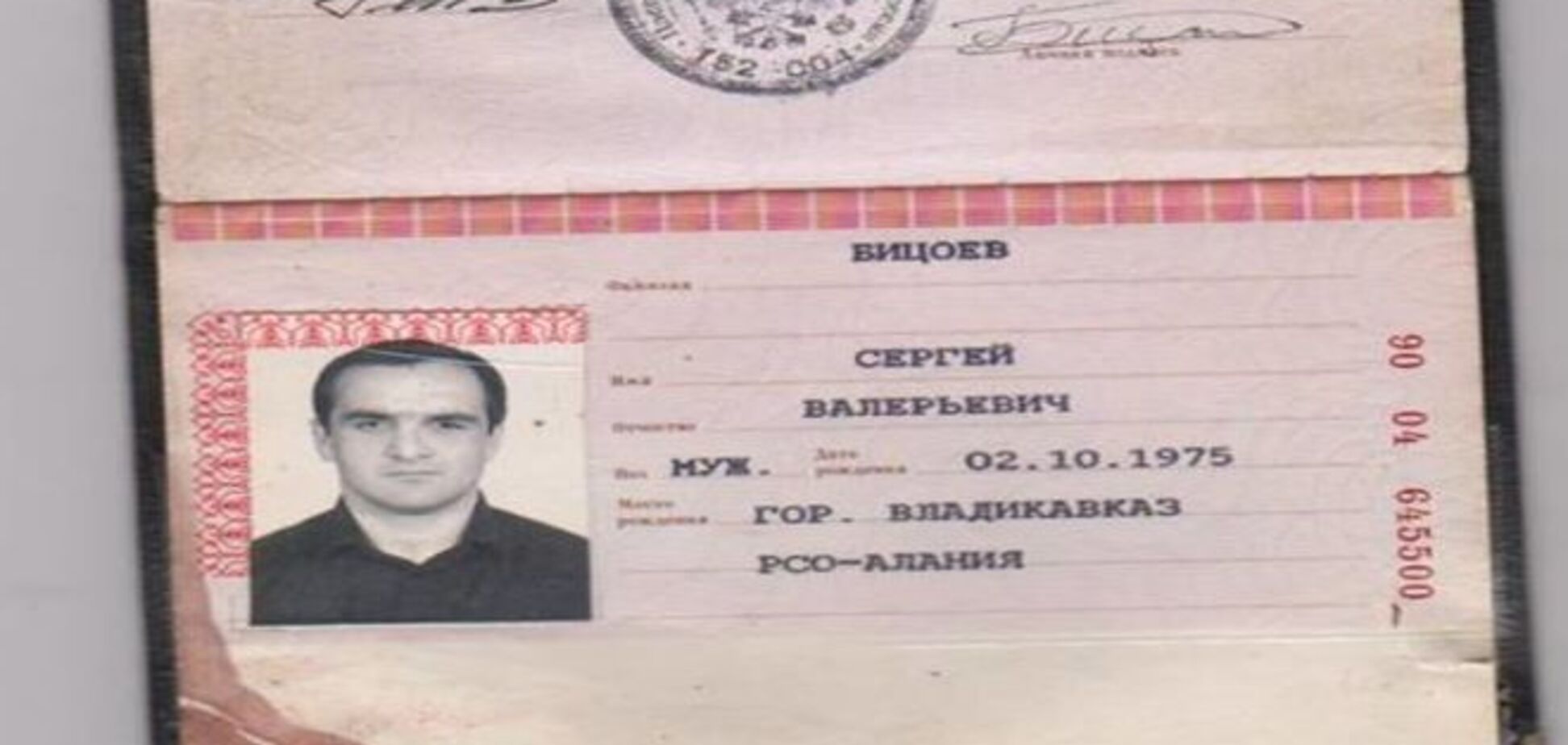 Під Мар'їнкою знищили російського найманця: фото документів