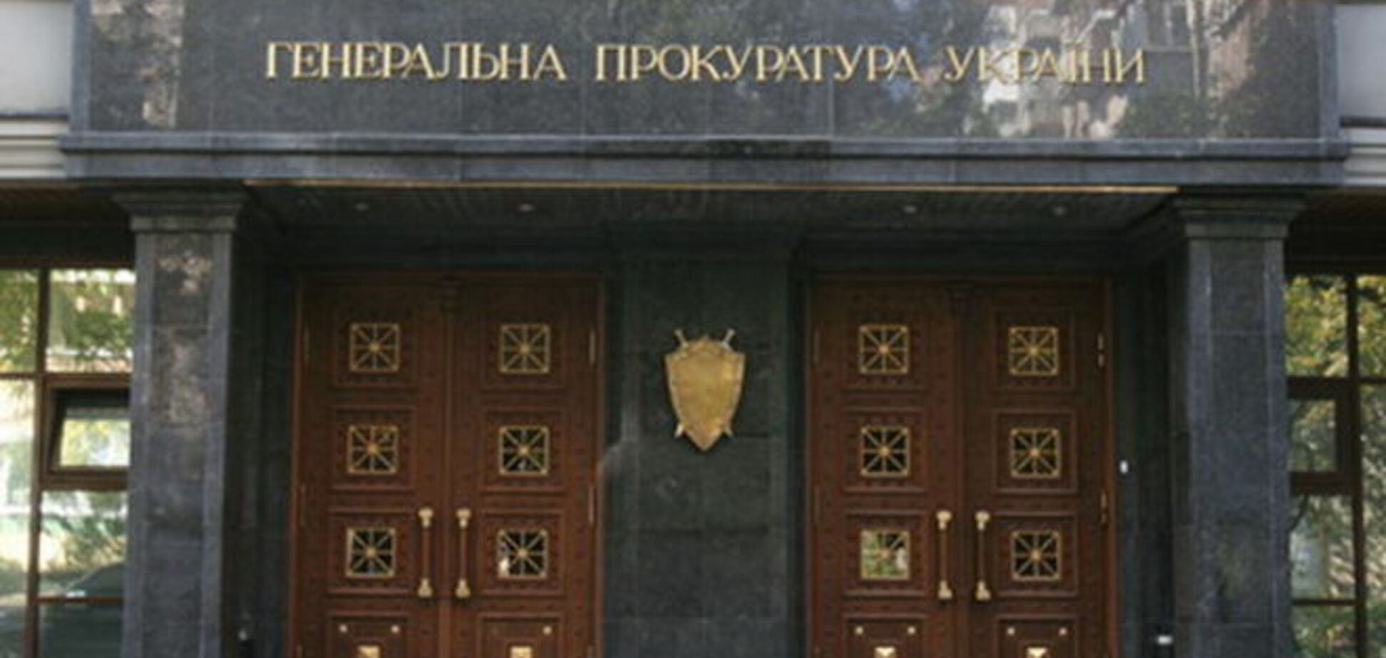 ГПУ объявила о подозрении еще одному министру времен Януковича