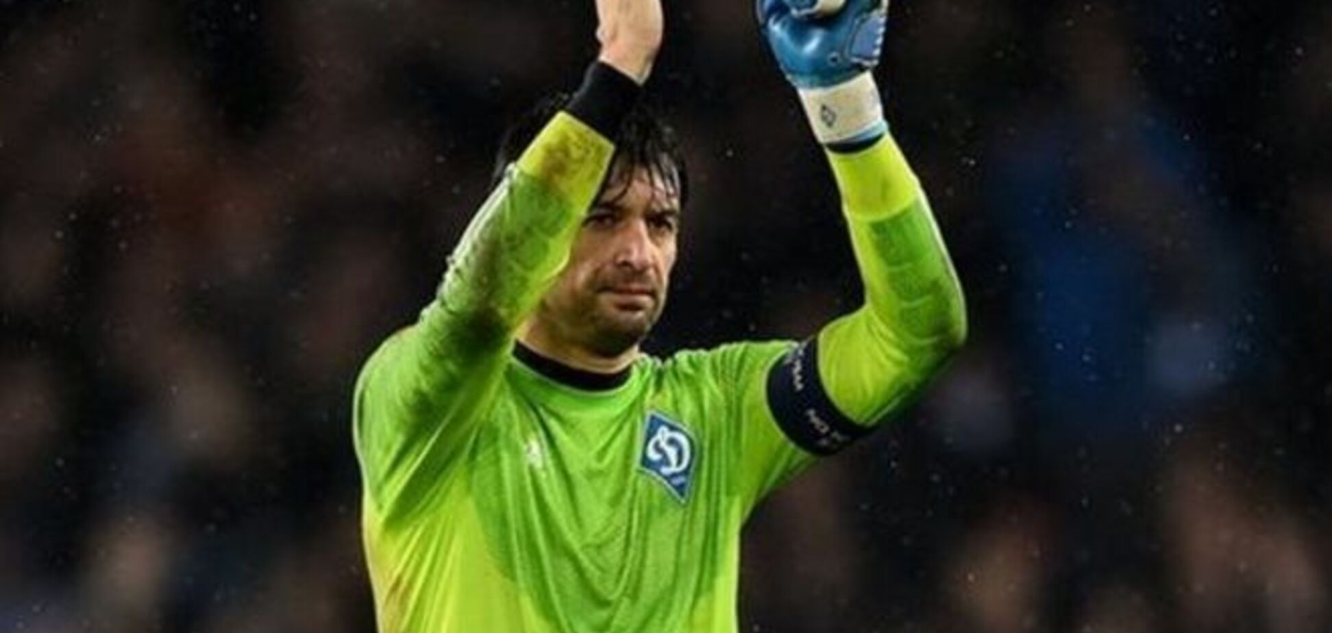 Шовковский сыграл за 'Динамо' 600-й матч