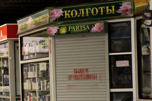 В киевском метро 'проштамповали' незаконные киоски: фотофакт