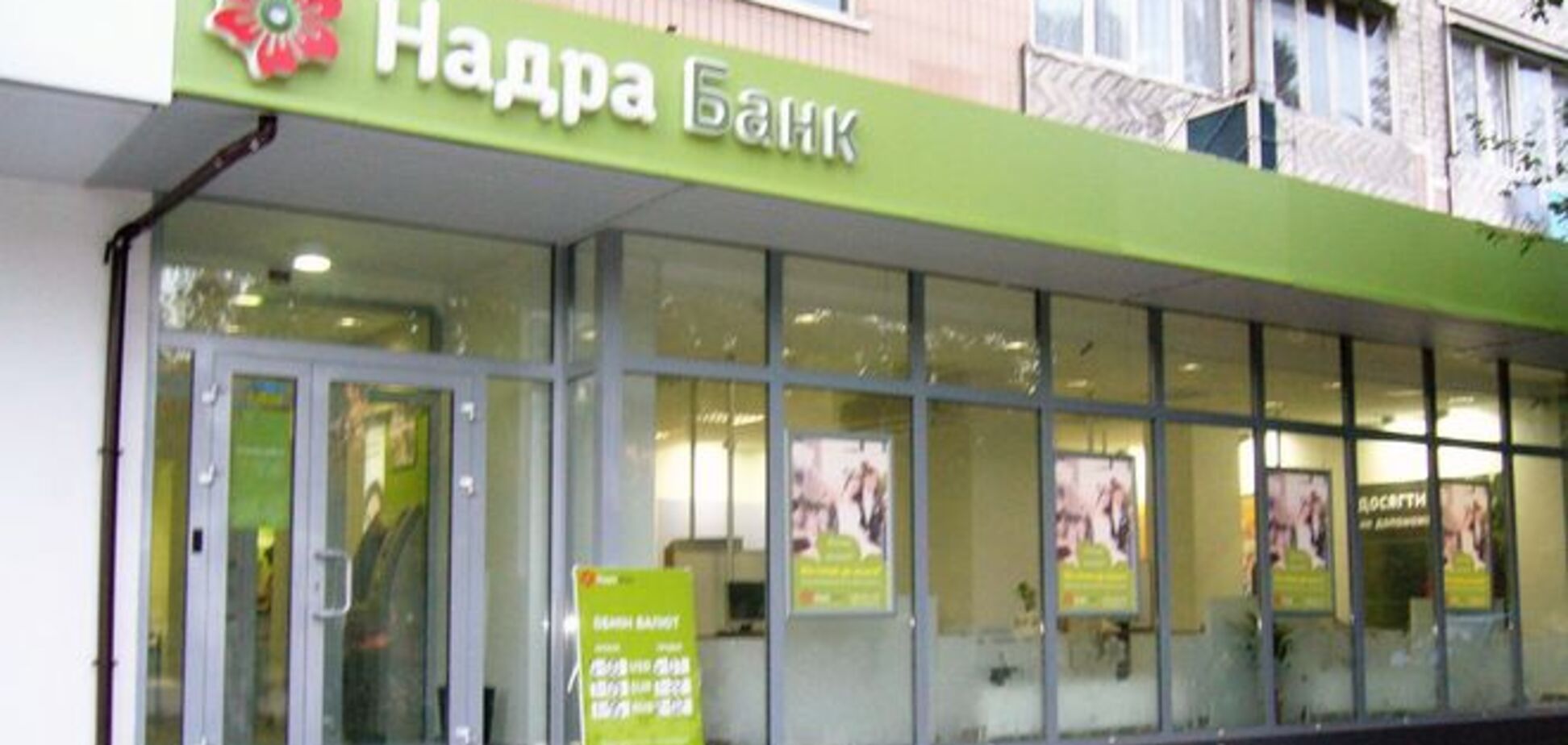 С 2009 года 'Надра' находились на 'подушке искусственного дыхания' – Ворушилин