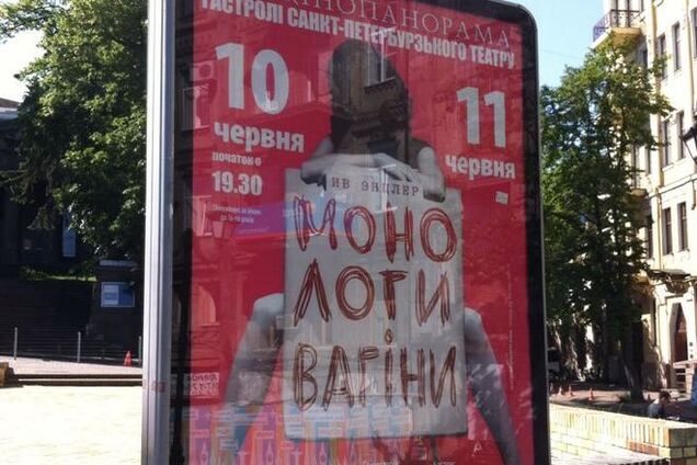 Монологи Семенченко: соцсети в шоке от сексистского поста нардепа