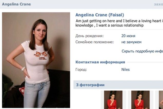 Украинец выманил 600 долларов у нигерийского спамера