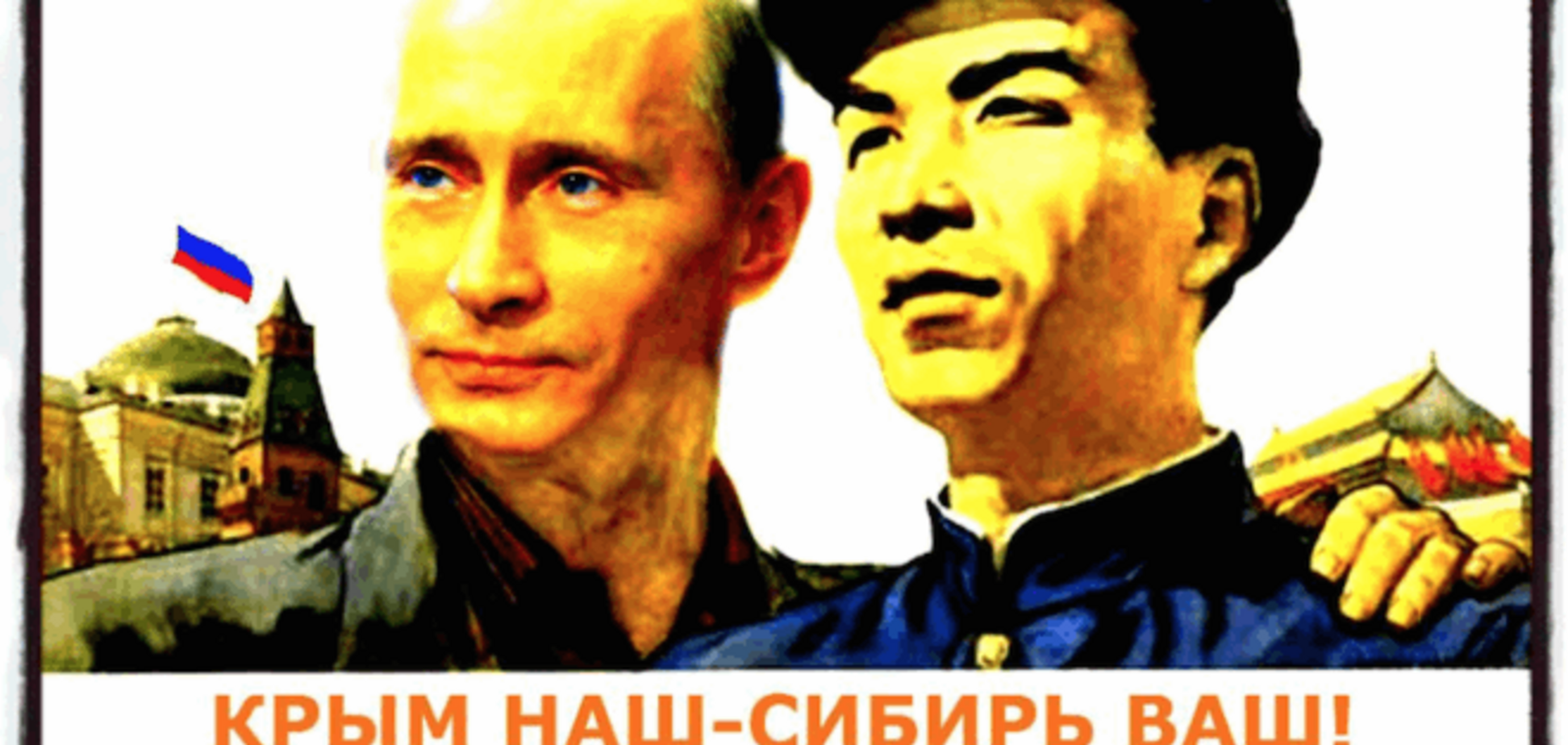 Китай латентно оккупировал Россию