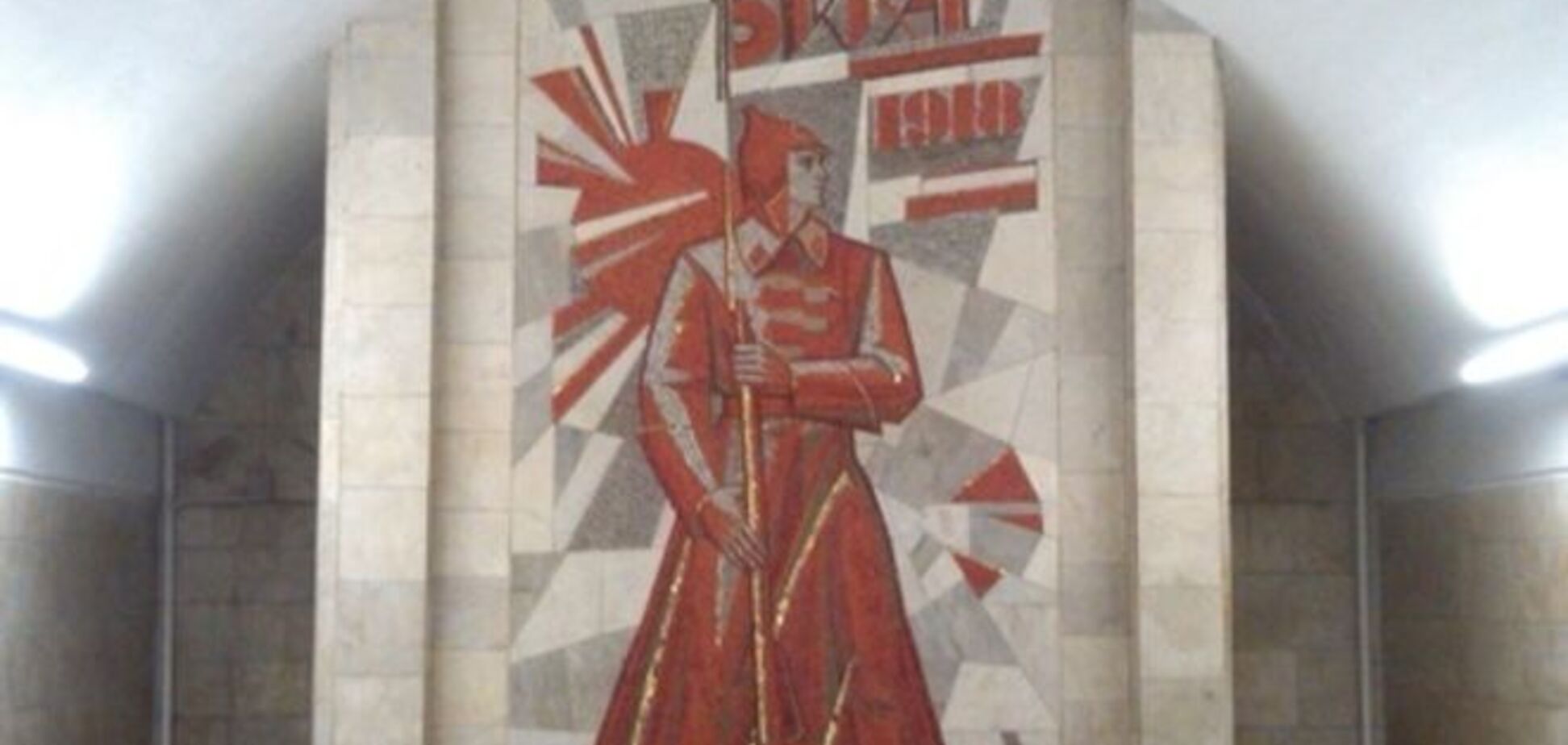 Декомунізація по-київськи: які радянські символи приберуть з метро