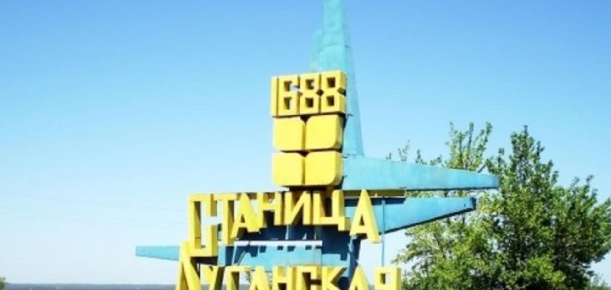 Обстрел Станицы Луганской: ранены двое бойцов АТО