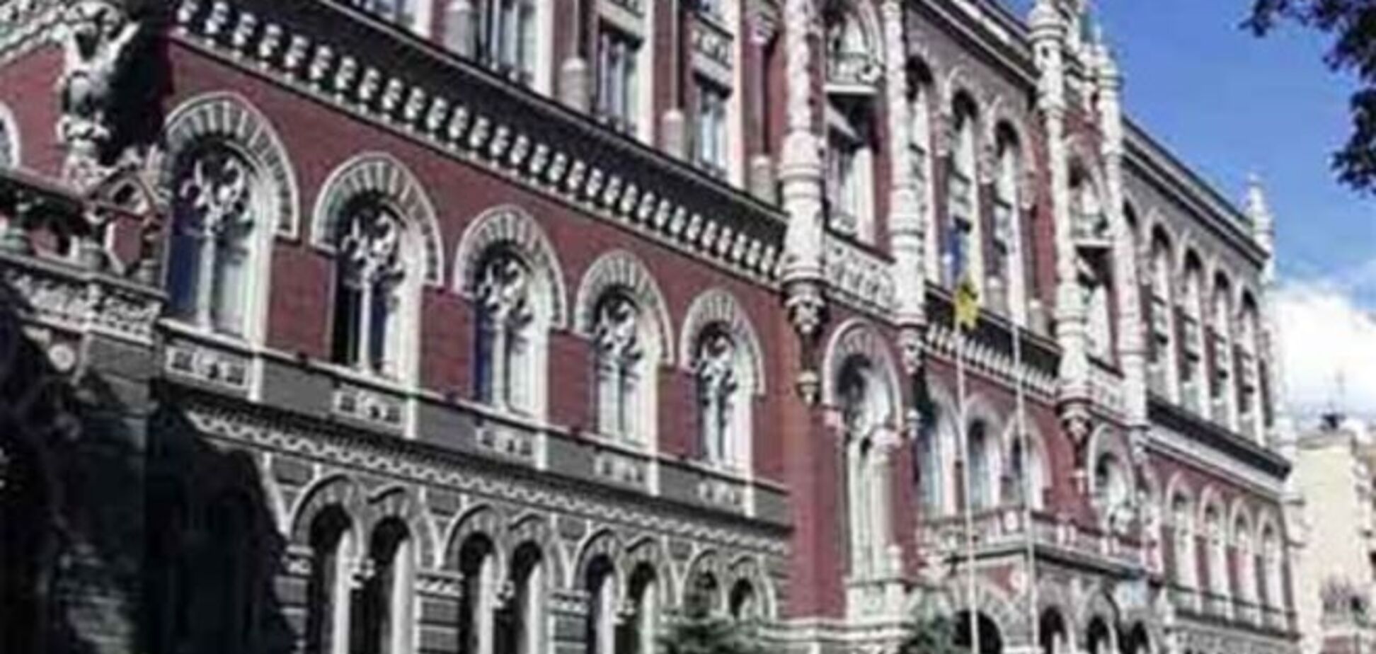 Нацбанк увів нові обмеження для власників і керівників банків