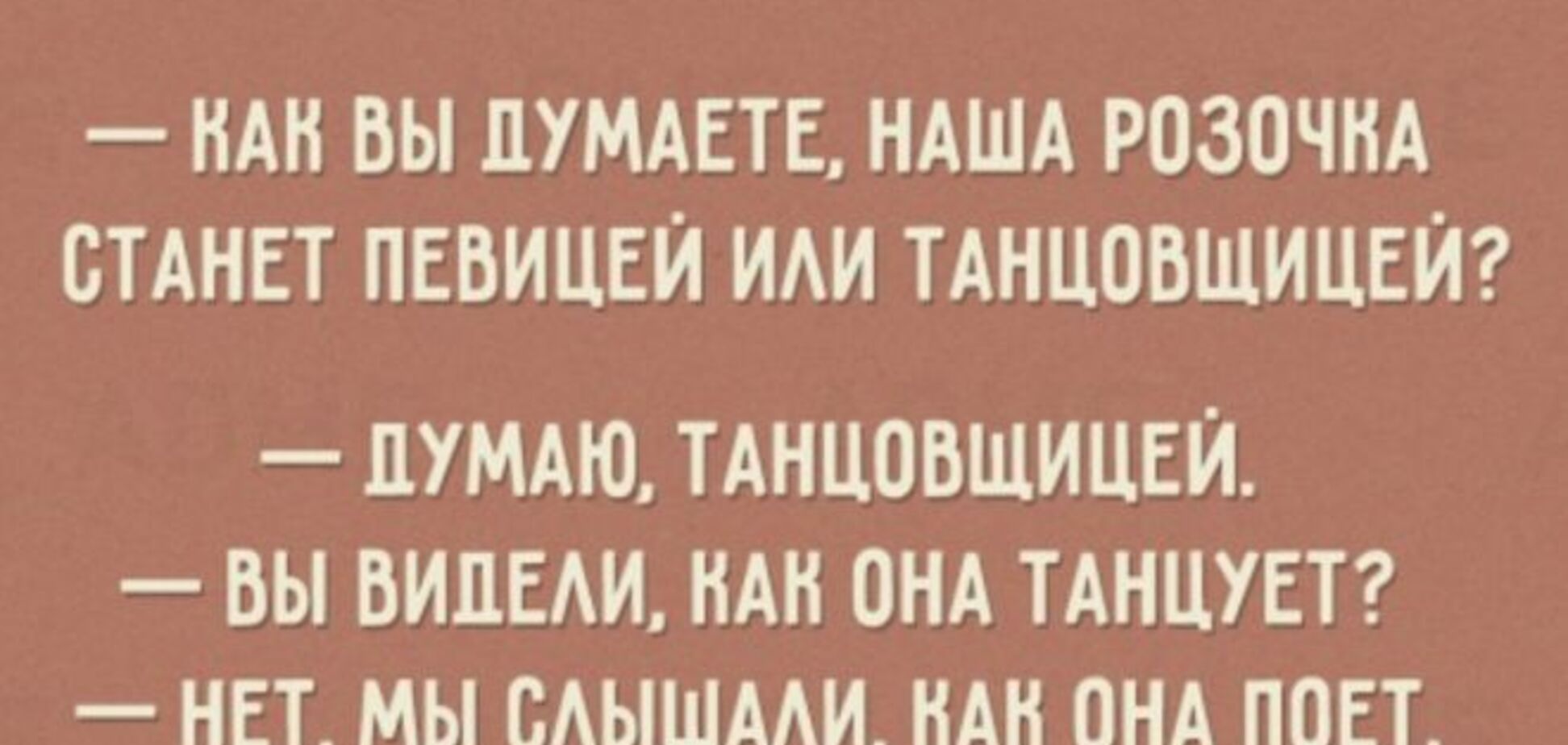 23 ироничных открытки о семейной жизни одесситов