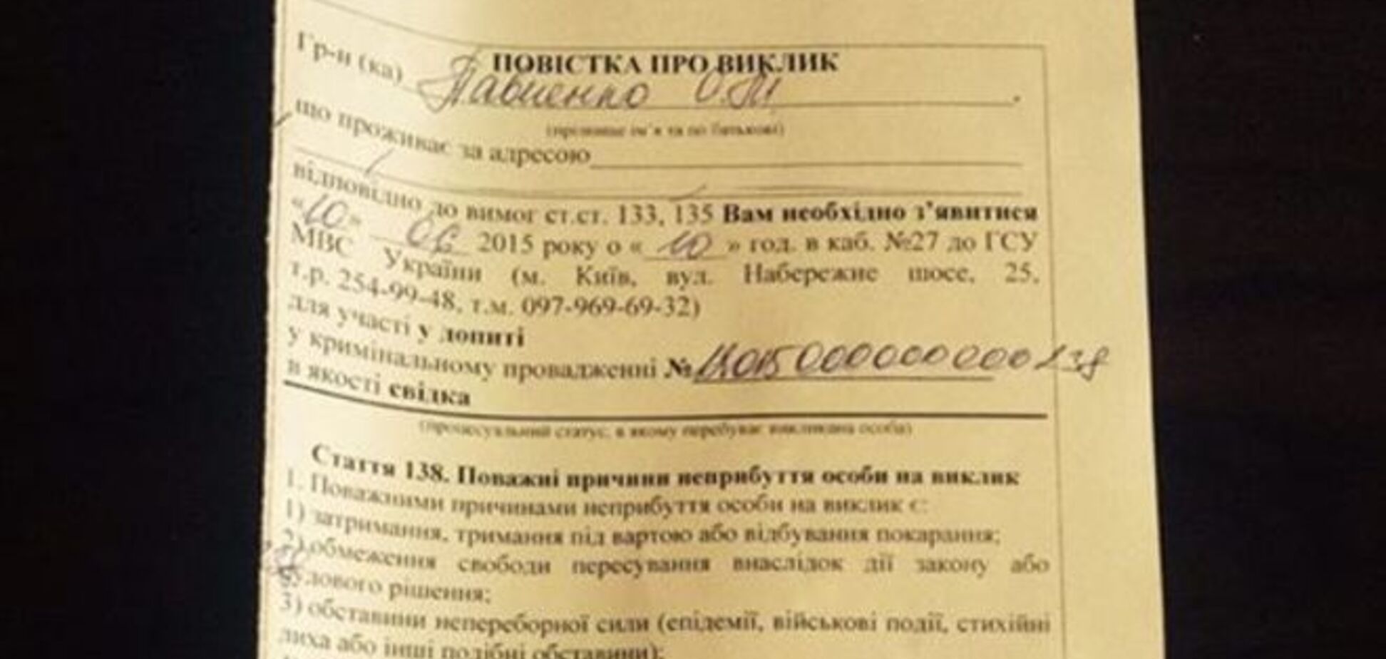 МВД вызвало на допрос министра аграрной политики Павленко: фотофакт