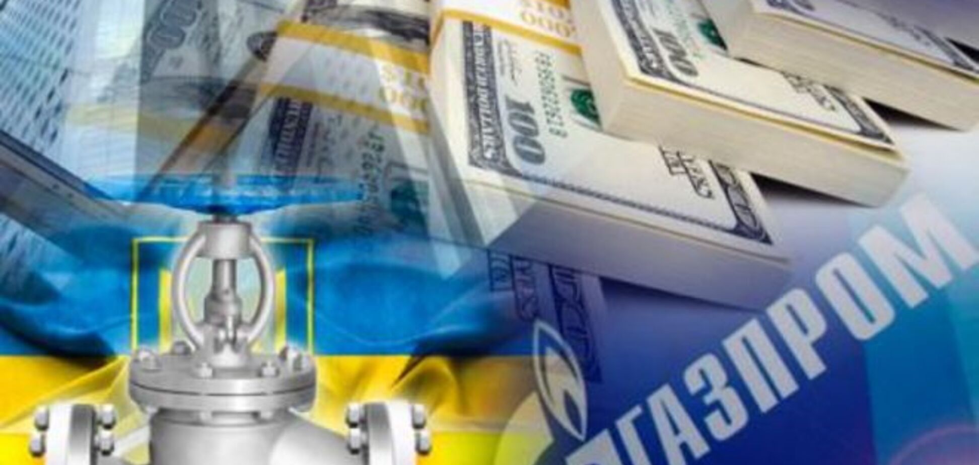 Газпром озвучил новые цены на газ для Украины и Европы