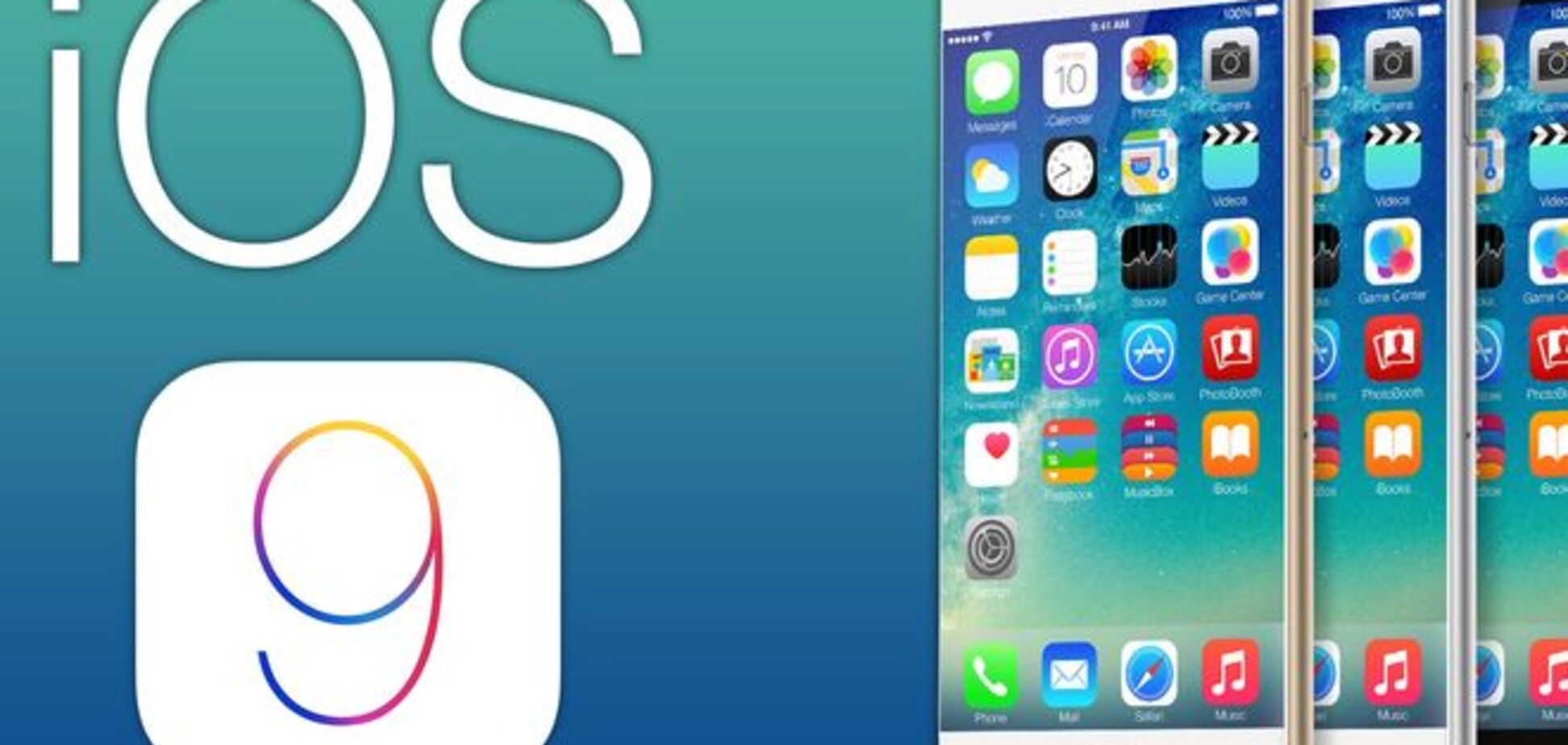 Apple показала новую iOS 9: что изменилось внутри iPhone