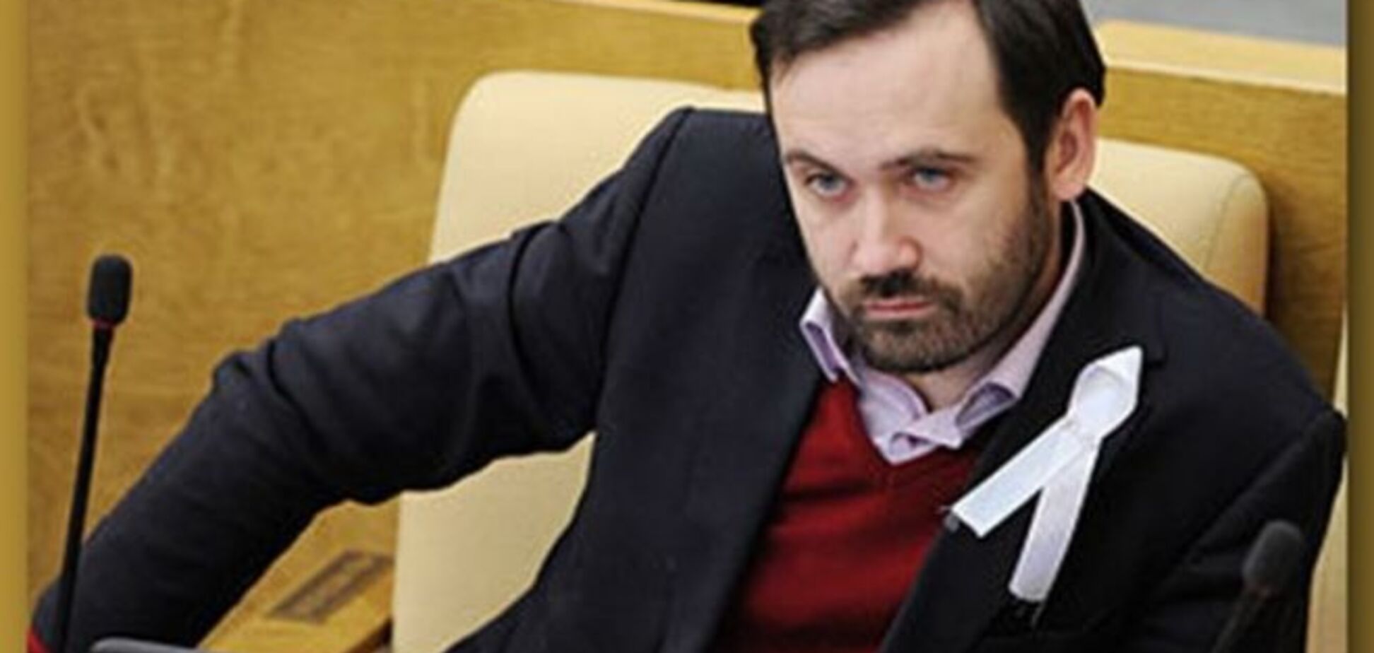 На депутата Держдуми, який засудив анексію Криму, завели 'уголовку'