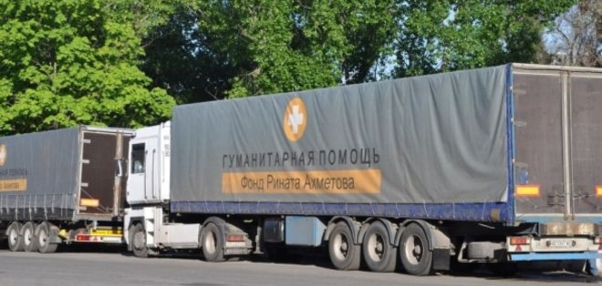 Штаб Ахметова просит коридор для доставки гуманитарной помощи в Донецк
