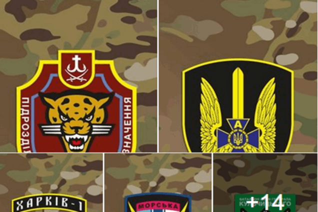 Шевроны подразделений-участников АТО: опубликована подборка