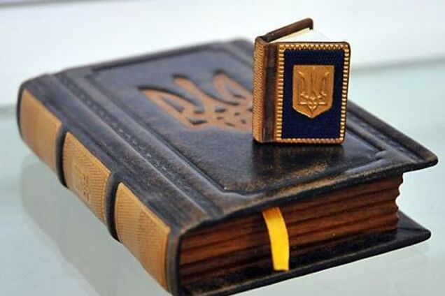 Отруєння Конституцією