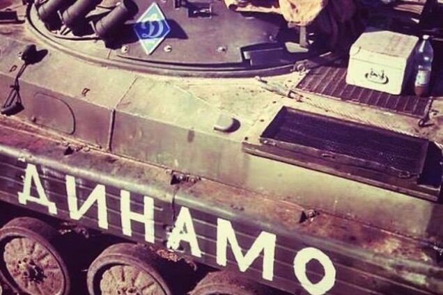 В зоне АТО воюет танк 'Динамо'