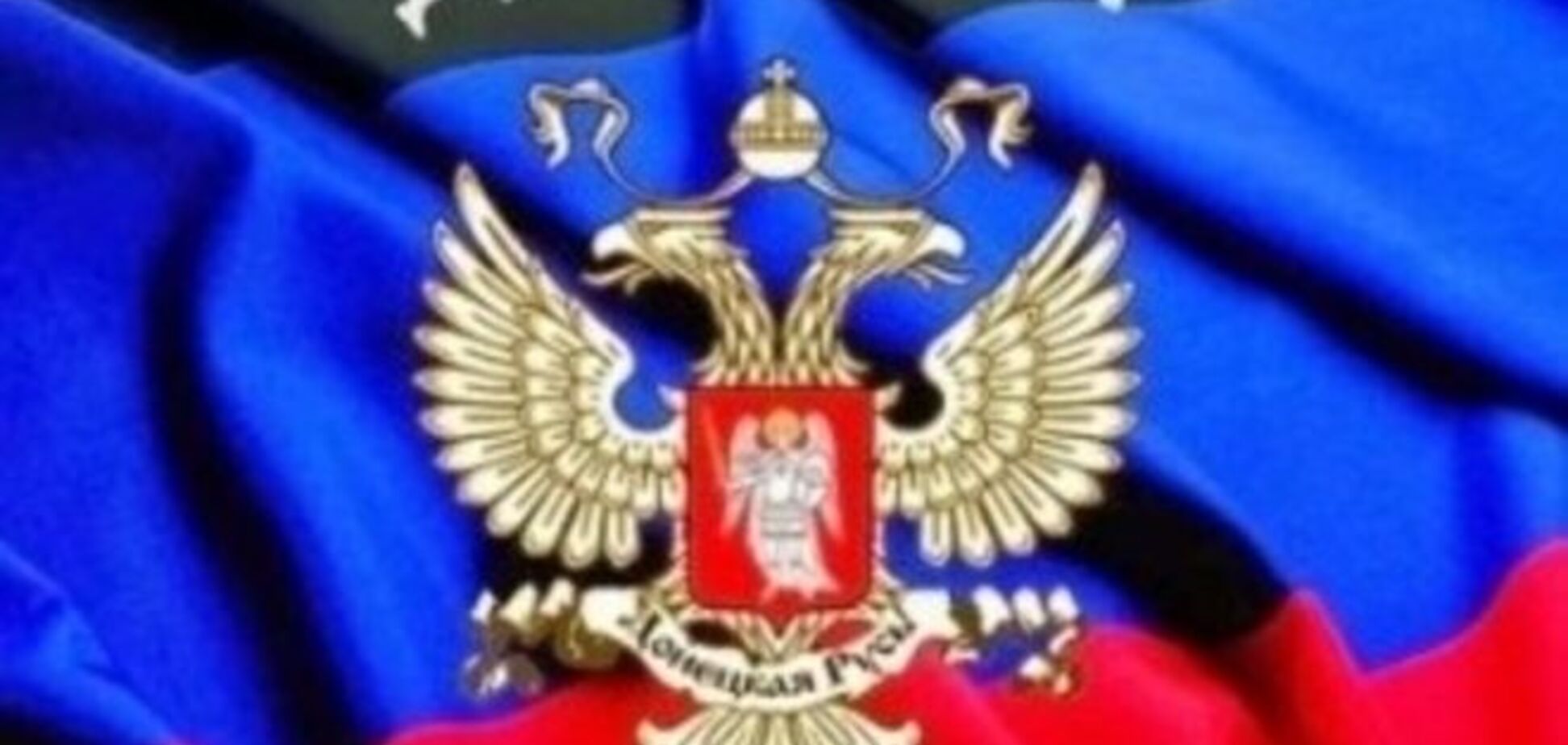 В 'ДНР' пугают людей украинскими 'газовыми' атаками в тылу 'республики'