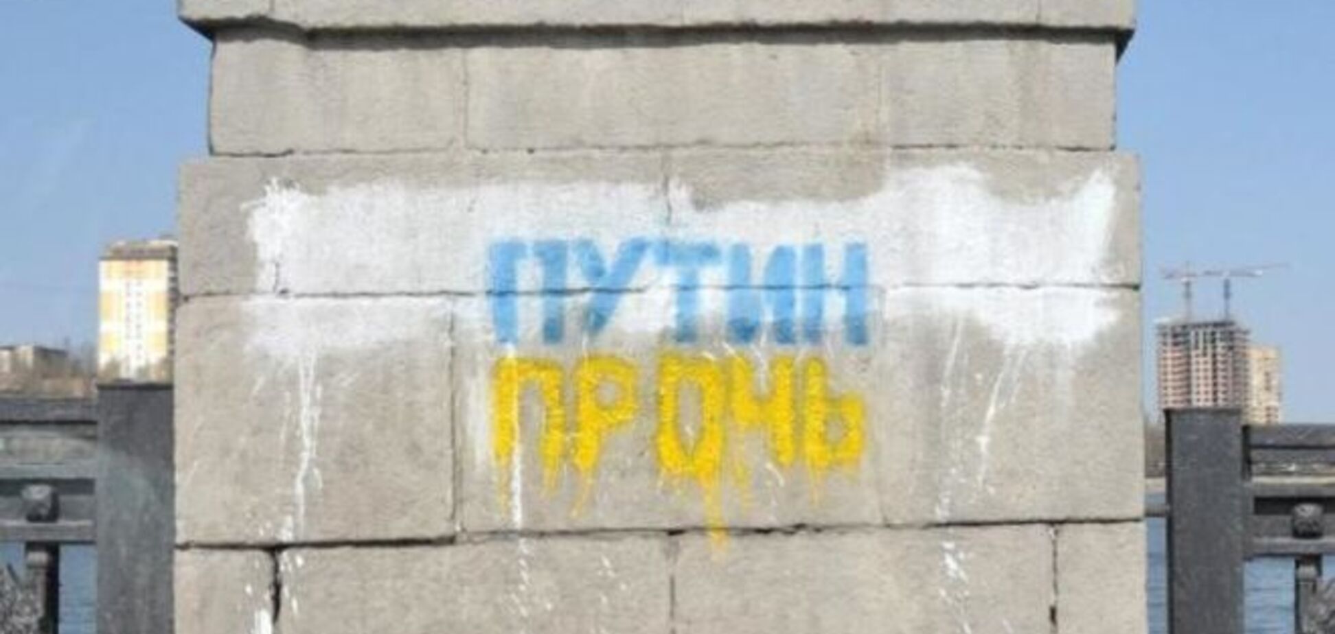 В оккупированном Донецке появилось граффити 'Путин - прочь!': фотофакт