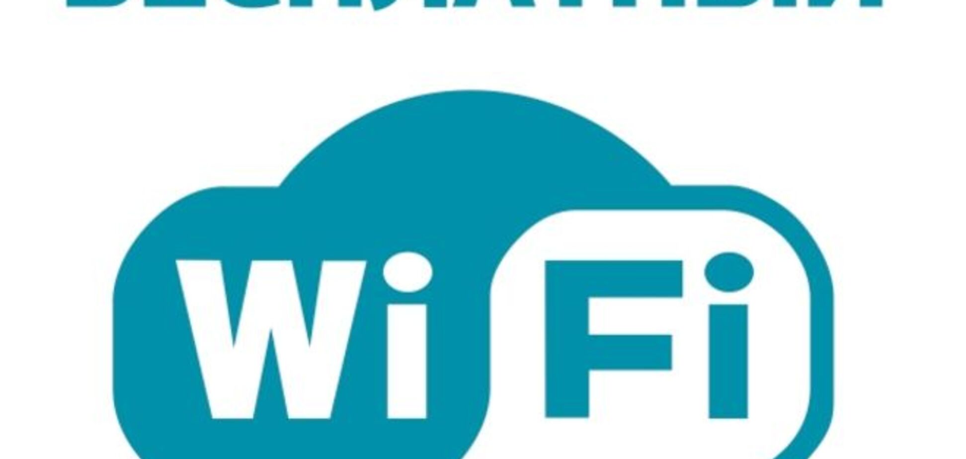 'Диверсанты'-патриоты в Крыму раздают Wi-Fi с обидными для россиян именами: фотофакт