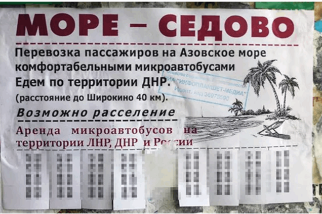 Терористи запропонували жителям Горлівки відпочинок на морі під Широкіно: фотофакт