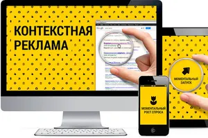 Реклама в інтернеті: якими методами необхідно спілкуватися з цільовою аудиторією