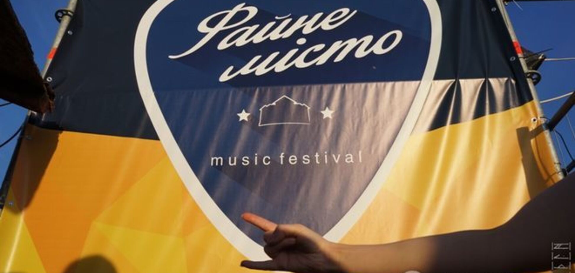 В Тернополе прогремел музыкальный фестиваль 'Файне Місто': живые фото