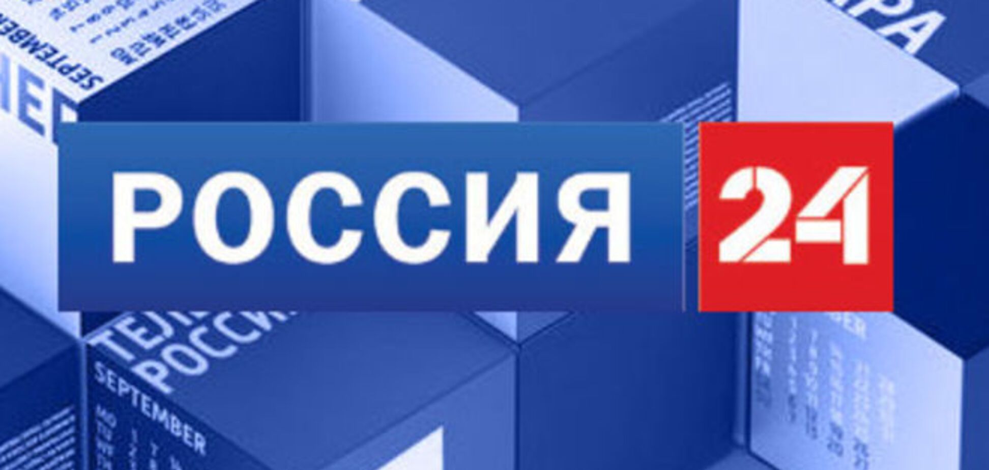 'Ви всі брешете!' Росіяни звинуватили пропагандистський телеканал у зв'язках з Держдепом