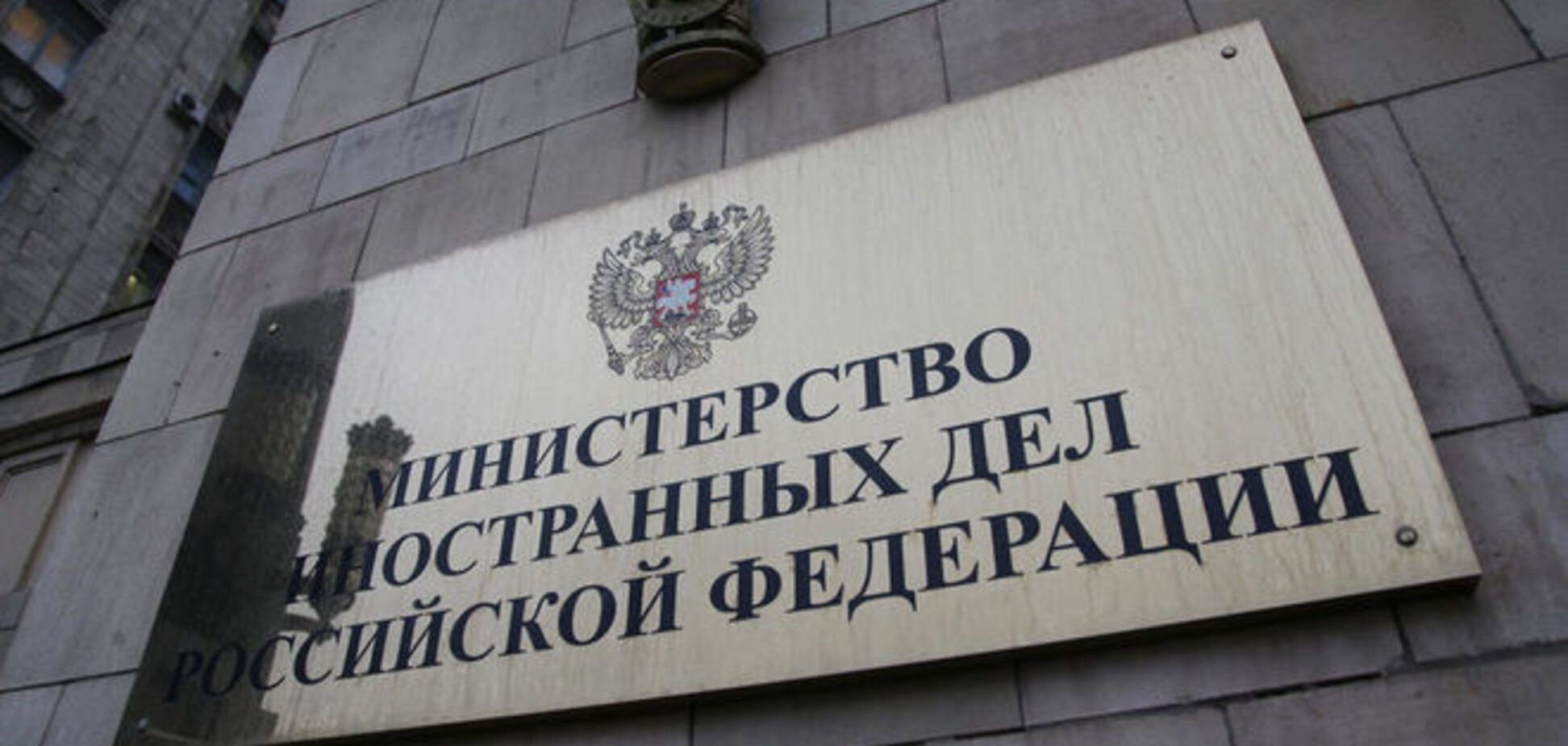 Стрельба в Мукачево: МИД России решил подлить масла в огонь