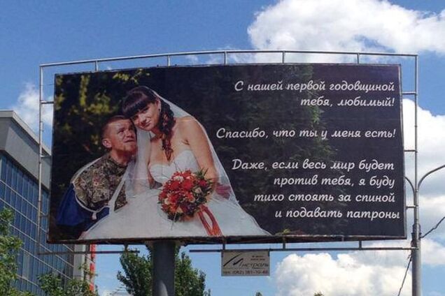 Дружина терориста Мотороли привітала його з марлевим весіллям: фотофакт