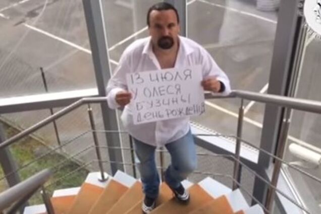 Терористи і провокатори привітали Бузину із Днем народження: опубліковано відео