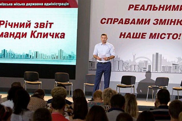 Кличко: за год мы привлекли в столицу 1,5 млрд инвестиций