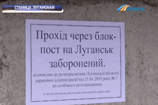 Как выглядит 'граница' между 'ЛНР' и украинской Станицей: видеофакт