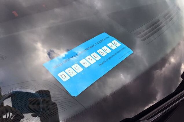 В Киеве 'герой парковки' оставил для недовольных номер телефона: фотофакт