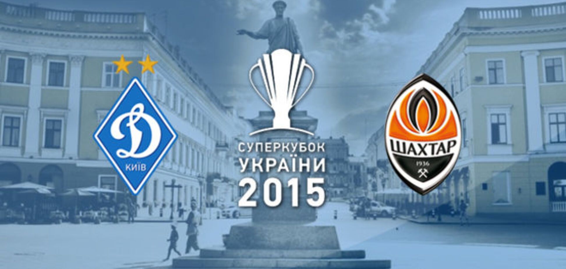 Динамо - Шахтер - 0-2: смотреть видео матча