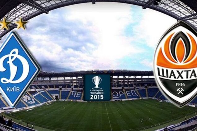 Динамо - Шахтер: анонс, прогноз, где смотреть матч за Суперкубок