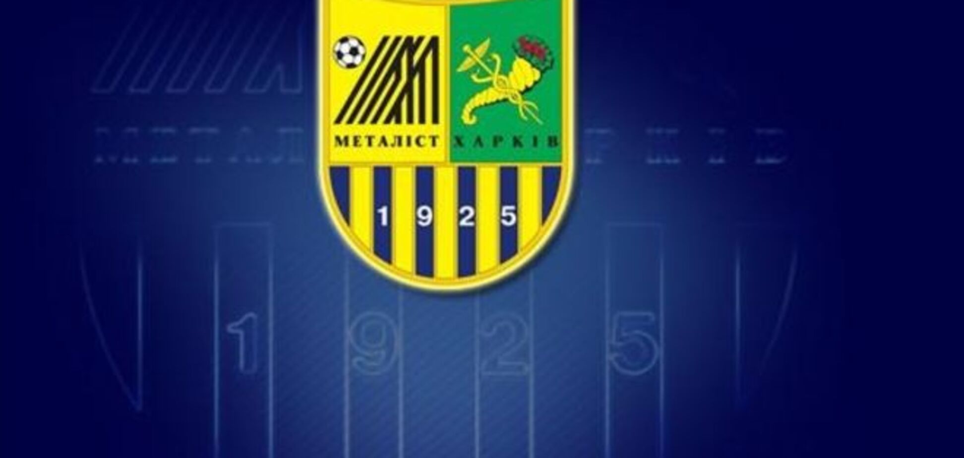 'Металлист' жестко ответил Геращенко и 'наехал' на милицию