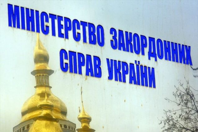 Депортация: МИД Украины вызвал консула России 'на ковер'