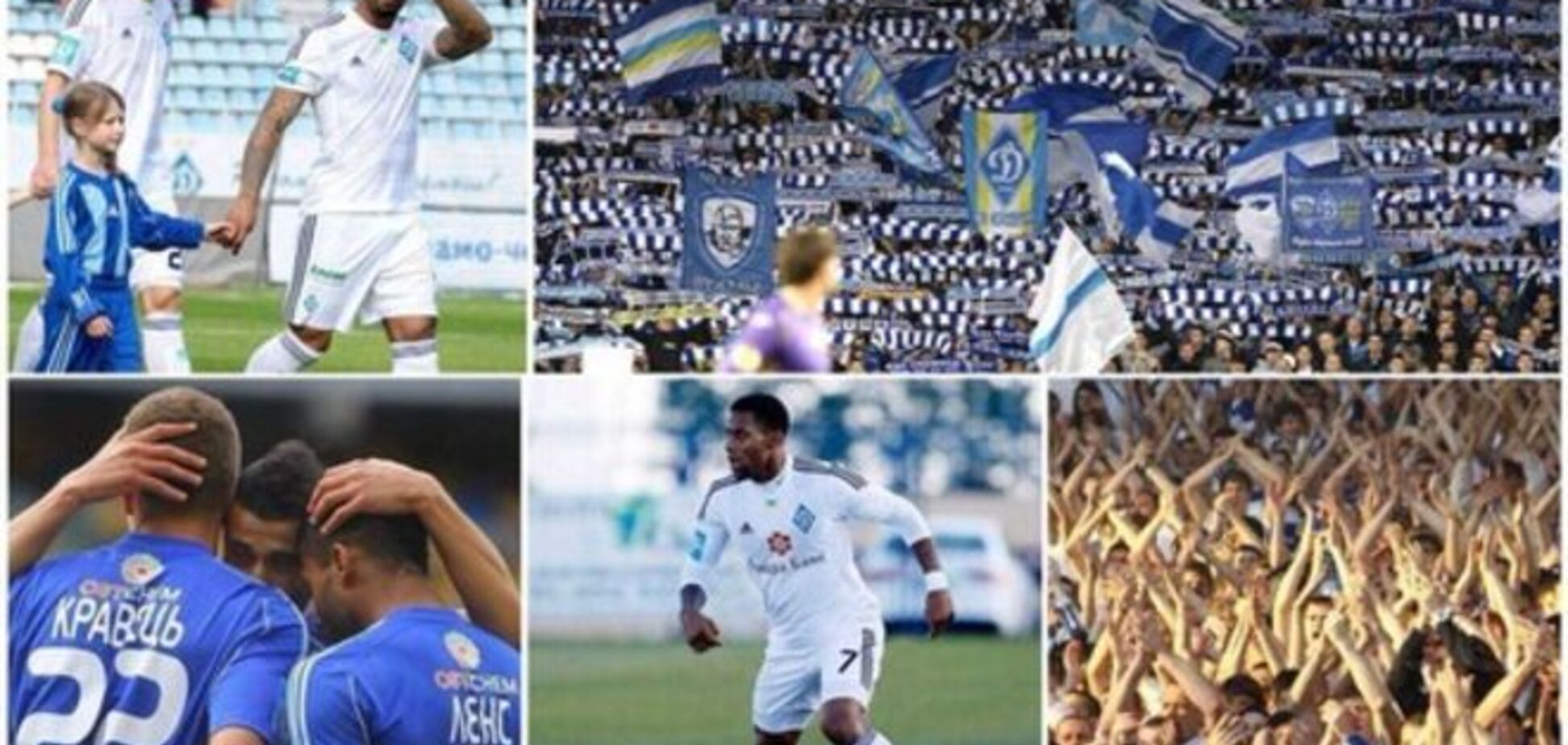 Зоряний легіонер зворушливо попрощався з 'Динамо': фотофакт