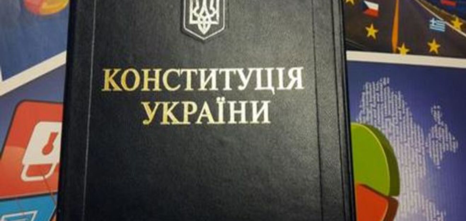 Конституційні зміни: голосування на тлі закидів у бік Заходу щодо тиску на Київ