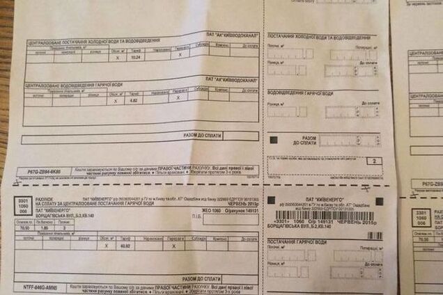 В Киеве появились фейковые платежки на комуслуги: фотофакт