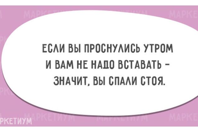 20 открыток для тех, кто не любит вставать по утрам