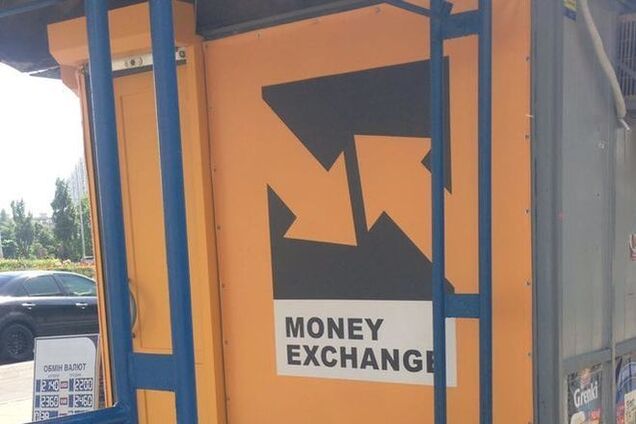 В Киеве прикрыли незаконные 'оранжевые обменники'
