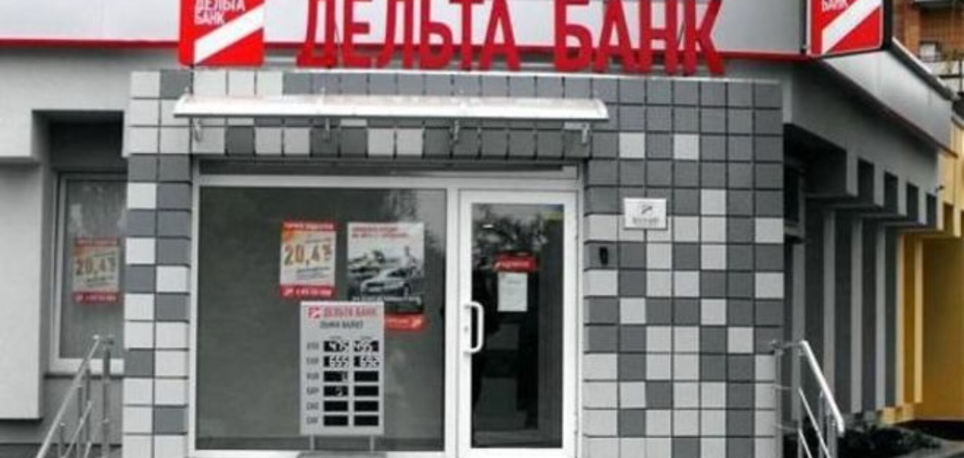 У ФГВФО розповіли, коли почнуться виплати вкладникам 'Дельта Банку'