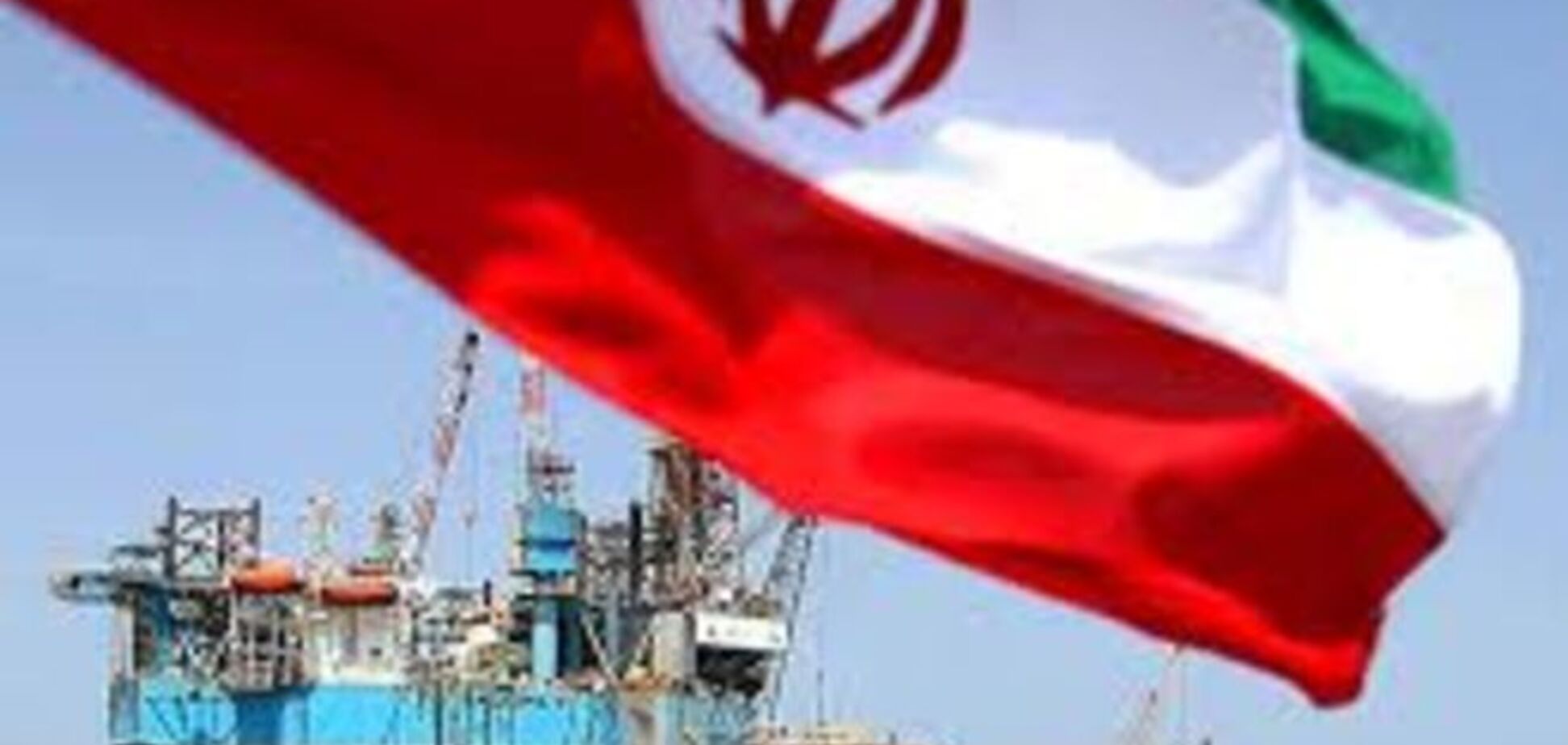 Падіння нафти: Іран виставить на тендер близько 50 нафтогазових об'єктів