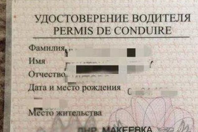У 'ДНР' почали видавати 'водійські посвідчення': фотофакт